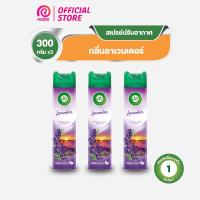 ราคา AirWick แอร์วิค สเปรย์ปรับอากาศ กลิ่นลาเวนเดอร์ 300 มล. :x3 (แพ็ค 3) (10973178480)