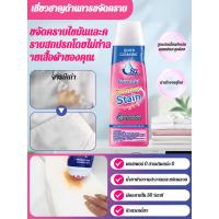 ราคา น้ํายาขจัดคราบเสื้อผ้า กำจัดสนิมน้ำ คราบน้ำมันเครื่อง ทำความสะอาดคราบเสื้อ น้ำยาขจัดคราบสนิมบนผ้า (40924731509)