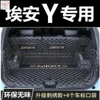 ราคา 2021 GAC Aion Y พรมท้ายรถพิเศษ AION อุปกรณ์ตกแต่งรถยนต์ AION Y พรมท้ายรถ 21 (26276671088)