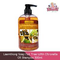 ราคา Laemthong Soap Nut Tree With Citronella Oil Shampoo 500ml แหลมทอง แชมพูประคำดีควาย ผสมน้ำมันตะไคร้หอม 500มล (24721795408)