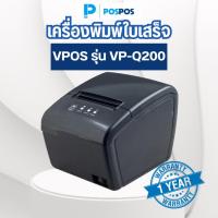 ราคา POSPOS เครื่องพิมพ์ใบเสร็จ VPOS รุ่น VP-Q200 (USB) (25908750815)