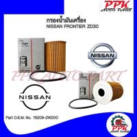 ราคา กรองเครื่อง กรองน้ำมันเครื่อง นิสสัน ฟรอนเทียร์ 3000 ZD30 NISSAN FRONTIER 3000 ZD30 /GJ (23956916505)