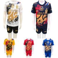 ราคา ∏ชุดบอลเด็กทีมชาติไทย (13221695814)