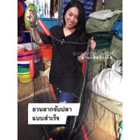 ราคา อวนลากปลา บ่อดิน อวนลากสำเร็จพร้อมใช้งาน ลึก 3.5 เมตร เนื้อยาว 18 เมตร กางตอนลากยาว 12 เมตร (11415534742)