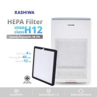 ราคา Kashiwa เครื่องฟอกอากาศ รุ่น IM-004 ขนาด 45 ตรม. กรองฝุ่น PM 2.5 ไส้กรองกรอง 3 ชั้น HEPA 12 (28174367684)