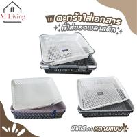ราคา M LIVING ชั้นวางเอกสาร ตะกร้าเก็บเอกสาร ตะกร้าใส่เอกสาร ถาดใส่เอกสารA4 ถาดเก็บเอกสาร คละสี (25533123845)