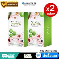 ราคา (2 กล่อง) Sabye-D Fiber ซาบายดี ไฟเบอร์ ใยอาหาร Prebiotic ช่วยขับถ่ายสะดวก กากใยสูง ปรับสมดุลลำไส้ รสอร่อย ดื่มง่าย (40653574160)