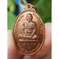 ราคา เหรียญหลวงพ่อคูณ วัดบ้านไร่ จ.นครราชสีมา ปี2547 (รุ่นเปิดกรุวัดพลับ) (19573247195)