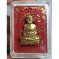 ราคา พระรูปหล่อลอยองค์รูปเหมือนปั๊มรุ่น 1 หลวงพ่อหวลวัดนิคมวชิรารามเพชรบุรีพร้อมกล่อง (41502769762)