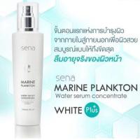 ราคา (ของแท้%)Sena Marine Plankton Water Serum Concentrate รุ่นใหม่ เพิ่มปริมาณ  200 ml. (816440528)