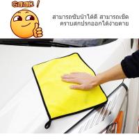 ราคา [ส่วนลดพิเศษ] ผ้าไมโครไฟเบอร์ 3D คุณภาพสูง หนา นุ่ม ซึมซับเร็ว (เหลือง,เทา) 30x30 Car Towel (20892193455)