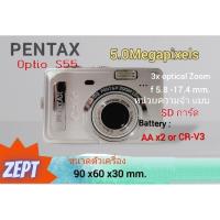 ราคา กล้องดิจิตอล Pentax optio S55 (23043492786)