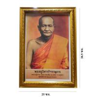 ราคา กรอบรูป พระครูวิหารกิจจานุการ(หลวงปู่ปาน วัดบางนมโค) ขนาด 25x38.5 ซม. ปลุกเสกแล้ว (9189602018)