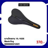 ราคา เบาะจักรยาน VELO VL-1635 Black/Org (26820825268)