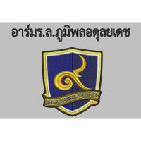 ราคา อาร์มร.ล.ภูมิพลอดุลยเดช (43663755695)