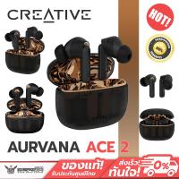 ราคา หูฟังไร้สาย Creative - Aurvana Ace 2 True Wireless with xMEMS drivers (26778076357)