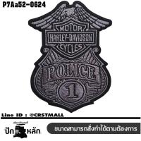 ราคา อาร์มติดเสื้อ กั๊ก ที่รีดติดเสื้อ ตัวรีดติดเสื้อ สั่งทำ งานปักลาย HARLEY POLICE Size 10*7.5cm #ปักดำเทาพื้นดำ (8080522511)