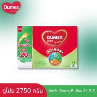 ราคา ดูโปร ขนาด 2750กรัม Dupro(5ซอง) (3122124227)