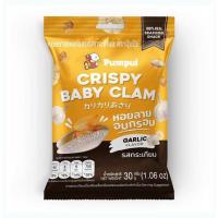 ราคา ปุ้มปุ้ย หอยลายอบกรอบ รสกระเทียม 30 กรัม (แพ็ก 6 ชิ้น) (40863873693)
