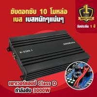 ราคา MO เพาเวอร์แอมป์ CLASS-D แอมป์รถยนต์ ปรับเสียงเบสดี เพาเวอร์รถ เพาเวอร์ แอมป์รถยนต์ เครื่องเสียงรถยน (26678180989)