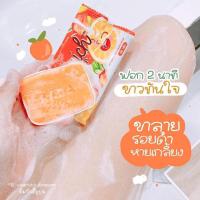ราคา [แท้%] สบู่ราชิ ส้ม Rachi by RADA #สบู่ราชิ มะเขือเทศ สบู่ราชิ Rachi Soapสบู่สูตรมะเขือเทศคอลลาเจน (7535563382)