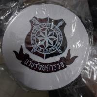 ราคา สติกเกอร์นายร้อยตำรวจ สติกเกอร์ติดรถยนต์ สติกเกอร์ติดรถ สติกเกอร์โรงเรียนนายร้อยตำรวจ (17276088499)