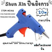 ราคา ปืนกาว ปืนยิงกาว 20w ขนาดเล็ก ใช้งานไม้ โมเดล เฟอร์นิเจอร์ ปืนกาวร้อน น้ำหนักเบา จับสบายมือ ซ่อมแซม งาน diy งานฝีมือ YP (25709505092)