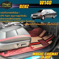 ราคา Benz W140 1991-1998 Sedan Set B (เฉพาะห้องโดยสาร) พรมรถยนต์ Benz W140 S280 S320 S500 S600 300SEL 400SEL500SEL พรม7D VIP (6378603596)