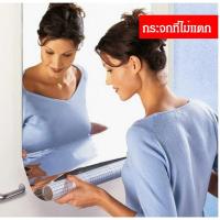 ราคา 【ขายร้อน】กระจกยาว กระจกเต็มตัว สติ๊กเกอร์กระจกเงา 30/40/50 ซม กระจกติดผนัง แผ่นกระจก วัสดุอะคริลิกจะไม่แตก/สติ๊กเกอร์กระจกเงาติดผนัง (25576115183)