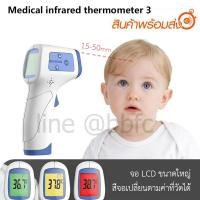 ราคา เทอร์โมมิเตอร์วัดไข้ทางหน้าผาก Non contact Infrared Thermometer เครื่องวัดอุณหภูมิ แบบไม่ต้องสัมผัส #BP044 (5628939165)