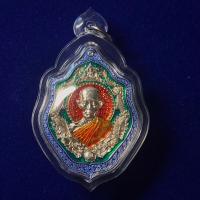 ราคา เหรียญมังกรคู่ หลวงปู่เหลือง วัดกระดึงทอง บุรีรัมย์ (23417554946)