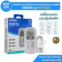 ราคา เครื่องนวดไฟฟ้า OMRON HV-F021 เครื่องนวดกระตุ้นไฟฟ้า [รับประกันศูนย์ไทย 2 ปี] (18694072937)