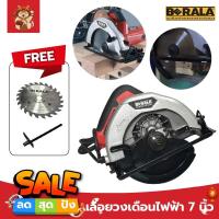 ราคา BERALA วงเดือนไฟฟ้า 7 นิ้ว เครื่องตัดไม้ เลื่อยไฟฟ้า BL-583 (11314123362)