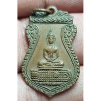 ราคา เหรียญรอยพระพุทธบาทไม่ทราบที่พระบ้านๆราคาแบ่งปัน (29151007898)