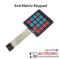 ราคา 4x4 Matrix Keypad ปุ่มกด 16 ช่อง สำหรับ Arduino (1796349374)