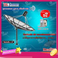ราคา ชุดจานดาวเทียม Thaisat 1.85m. C-BAND+iDeaSaT LNB C-BAND 1จุด รุ่น ID-800 (ตัดสัญญาณ 5G) (9412261352)