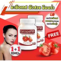 ราคา BR075 1ฟรี1. LP Lycopene 500 MG แอลพี ไลโคปีน 1กระปุก(60 แคปซูล) มะเขือเทศสกัดเข้มข้น อาหารเสริมบำรุงผิว (25678040575)