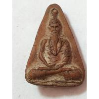 ราคา พระฤาษีเนื้อผง ไม่ทราบที่ no.359 (24020647849)