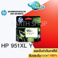 ราคา HP Ink Cartridge 951XL YELLOW Ink Cartridge (CN048AA) (1389379246)