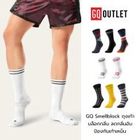ราคา GQ Smellblock ถุงเท้าบล้อกกลิ่นตัวดัง มี 2 รุ่น ข้อสั้น และ ขายาว เท้าไม่เหม็น ใส่ซ้ำได้ ซับข้อเท้า ถุงเท้าอเนกประสงค์ (28566478681)
