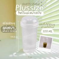 ราคา แก้วเขย่าไซร์ใหญ่ แก้วเขย่า 1 ใบ แก้วเชค 320 ml. ชงร้อน ชงเย็นได้ เช็คเขย่ามัทฉะ ผงโกโก้ ผงชาเขียว (29778418415)