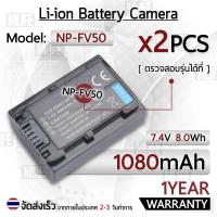 ราคา รับประกัน 1ปี - แบตเตอรี่กล้อง NP-FV50 1080mAh แบตเตอรี่ แบตกล้อง Camera Battery Sony NP-FV70 NP-FV100 DSLR A380 HDR-UX1 (21176963530)