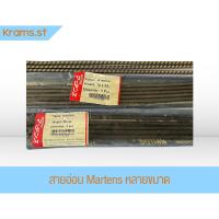 ราคา สายอ่อน สายสลิงข้ออ่อน Martens เครื่องตัดหญ้า หลายขนาด (13199581679)