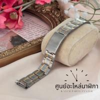 ราคา สายนาฬิกาข้อมือ สเเตนเลส สองกษัตริย์ ขนาด 16-20 มม. ตัวล๊อค บานพับ ตัดสายได้ (42322790433)