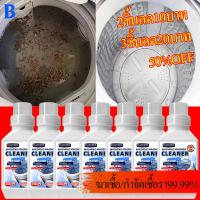 ราคา 450gฆ่าเชื้อสูงถึง＞99% น้ำยาล้างเครื่องซักผ้า ทำความสะอาดเครื่องซักผ้า น้ำยาล้างถังเครื่องซักผ้า washing machine cleaner (25388893734)