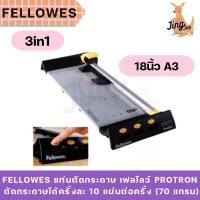 ราคา Fellowes แท่นตัดกระดาษ เฟลโลว์ Protron ขนาด A3 (28334722879)