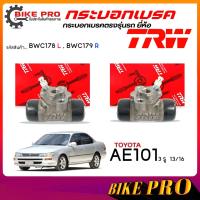 ราคา TRW กระบอกเบรค ปั้มเบรคหลัง กระบอกเบรคหลัง TOYOTA AE101 โซลูน่า 11/16" ยี่ห้อ TRW รหัส BWC178 L , BWC179 R **เลือก (25997439111)