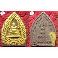 ราคา รหัส01857 หลวงพ่อรักษ์ อนาลโย พระสังกัจจายน์ รุ่นสามมหาลาภ ปี2551 เนื้อผงว่าน108ผสมผงพุทธคุณปัดทอง (1396037378)