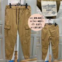 ราคา กางเกงขาจั๊ม ทรงคาโก้ unisex สีน้ำตาล มือสองผ้านุ่มหนา (13944487084)