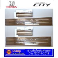 ราคา ชายบันไดสแตนเลส Honda City ปี2014-2019 (2494582198)